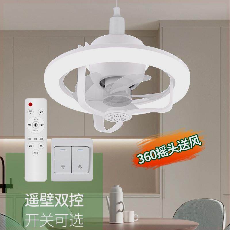 e27螺吊扇口灯360度旋转吊扇L吊ED灯989家用调光静音电风扇扇灯卧