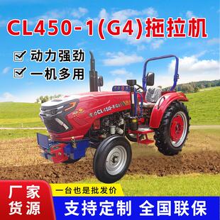 CL450 1多路阀四轮方向盘柴油电启动拖拉机大棚菜园用低矮拖拉机