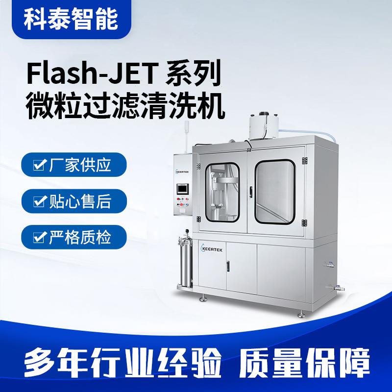 过滤清洗机汽车空调大型小型过滤器过滤网清洗工业DPF清洗机