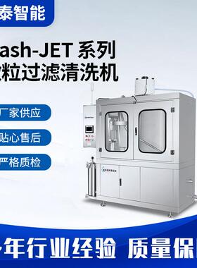 过滤清洗机汽车空调大型小型过滤器过滤网清洗工业DPF清洗机