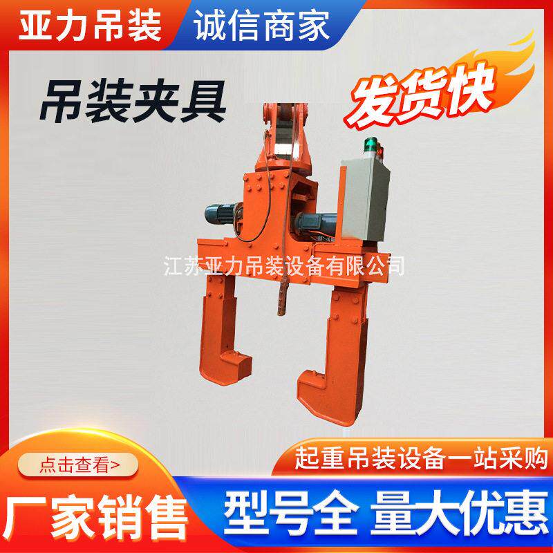 电动卧卷夹钳齿轮条传动三丝杆传动电动旋转卧卷夹具吊装夹具