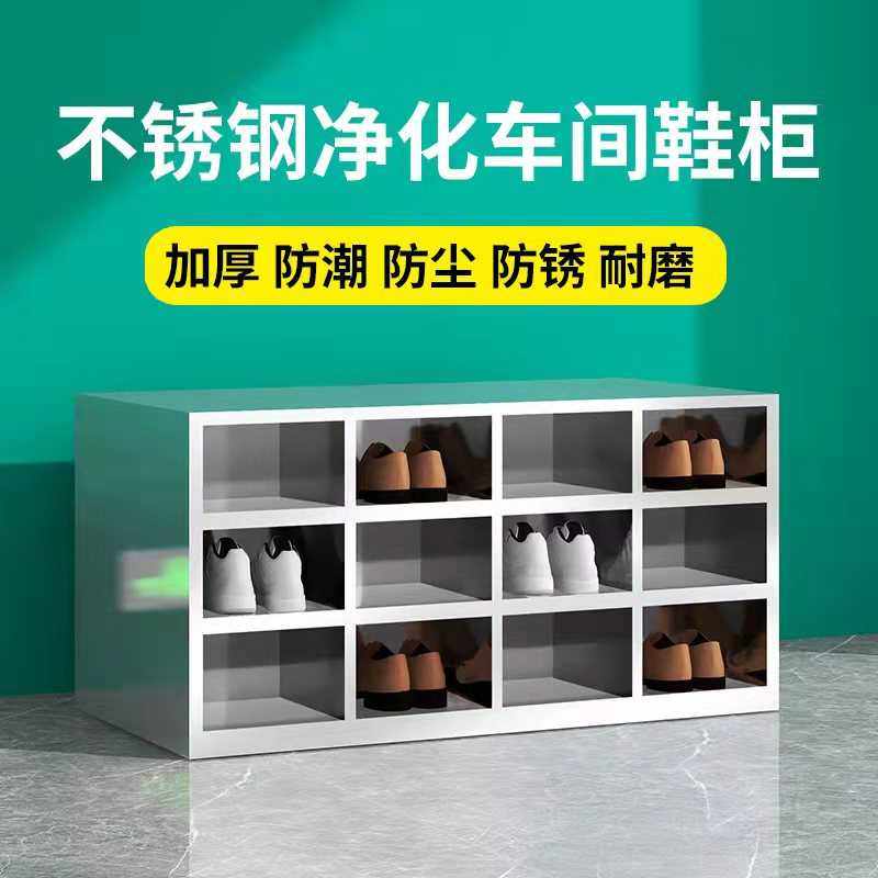 不锈钢鞋柜无尘净化车间食品实验室工厂员工鞋凳双面柜子带门,商业/办公家具,办公储物柜,淘宝优惠券,粉丝福利购,淘宝优惠卷