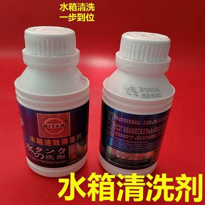 收割机 拖拉机 专用水箱强力清洗剂 止漏剂 去污剂速度溶解污迹