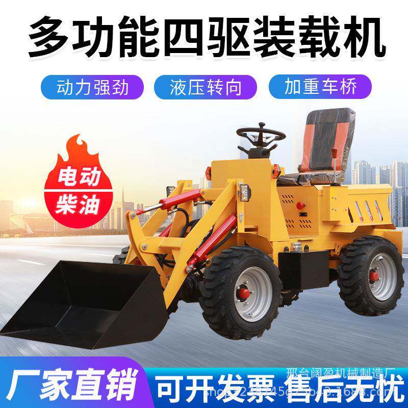四驱铲车小型装载机电动小铲车抓草机小型四驱铲车推土车
