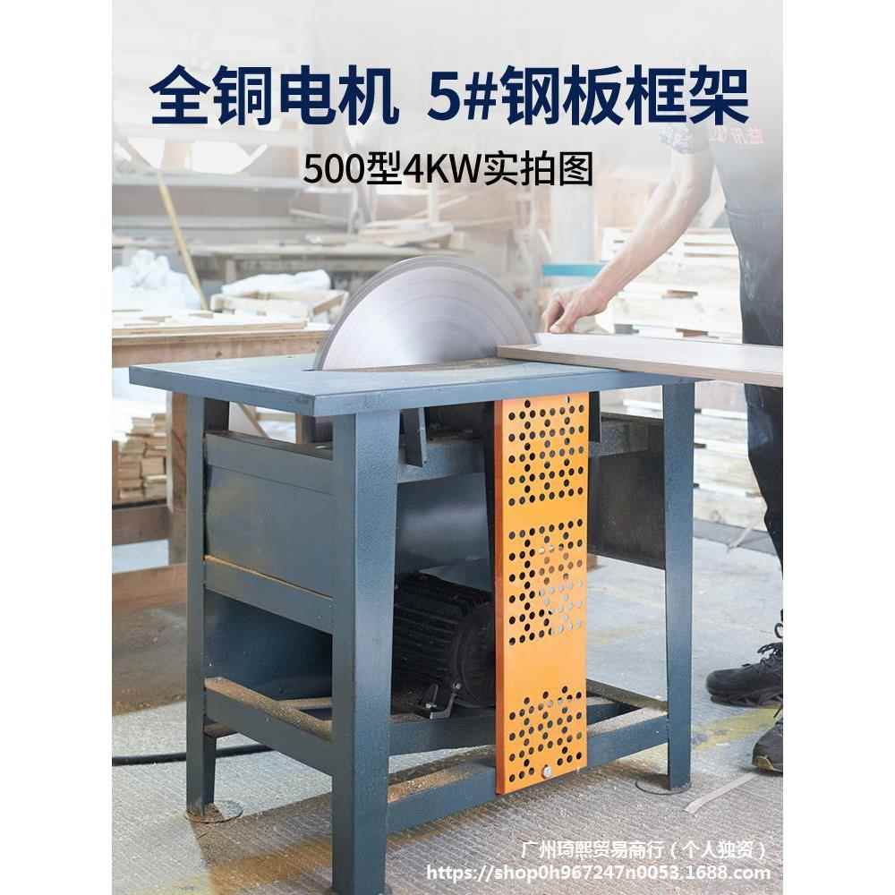 电锯工作台木工锯开料机锯台木板圆盘锯木料木材台式切割机推台锯