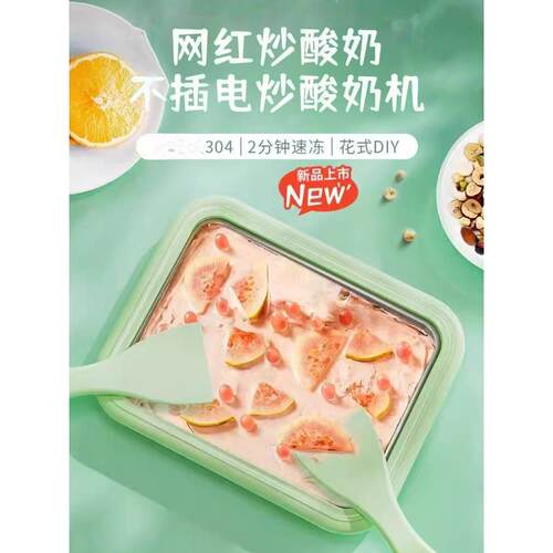 炒酸奶机家用小型儿童迷你自制diy免插电夏日冰淇淋机冰盘炒冰机