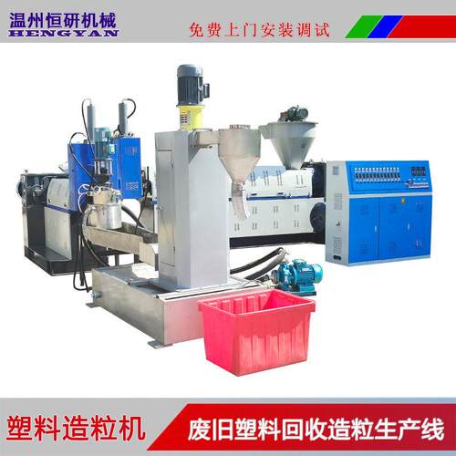 厂家供应10型废旧塑料造粒机PE水环热切造粒机水环造机