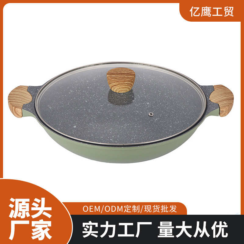 可定制麦饭石不粘锅焖锅少烟家用煎蛋炒菜加厚不沾锅炒锅平底锅