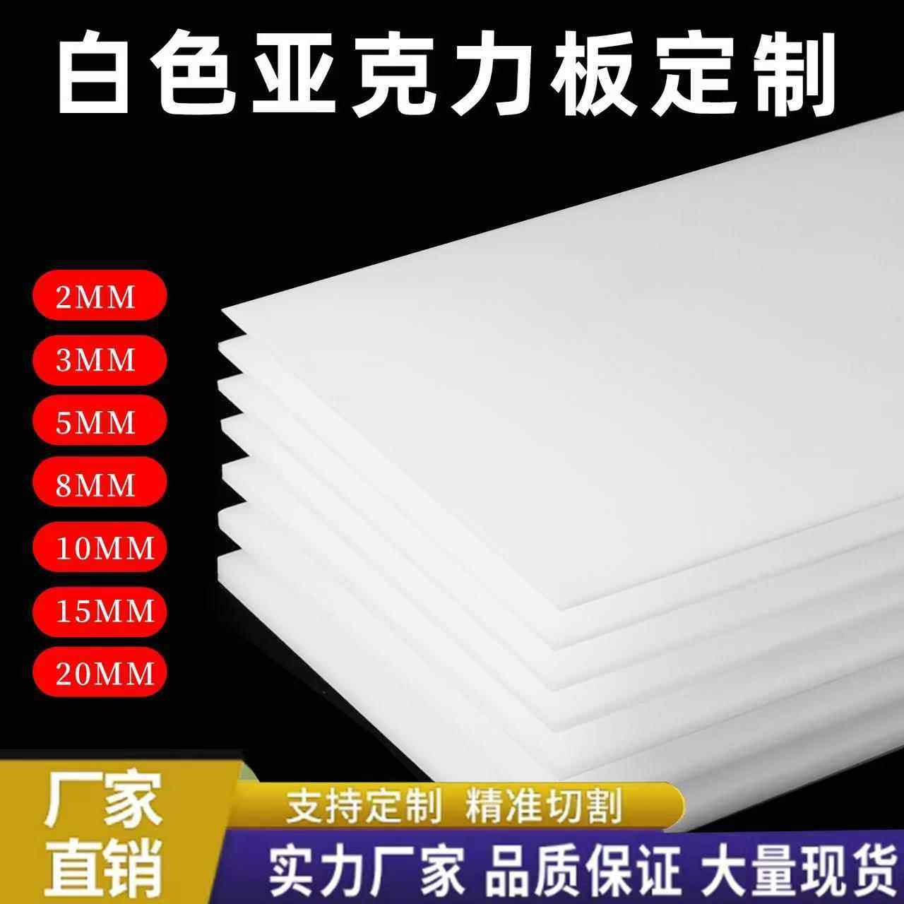 乳白LED半透亚克力灯罩遮丑透光扩散板塑料导光板吊顶板定制加工,基础建材,亚克力板,淘宝优惠券,粉丝福利购,淘宝优惠卷