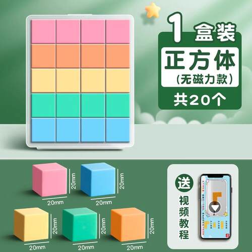 一年级磁力几何图形平面图形展示片磁吸长方形正方形三角形磁性几