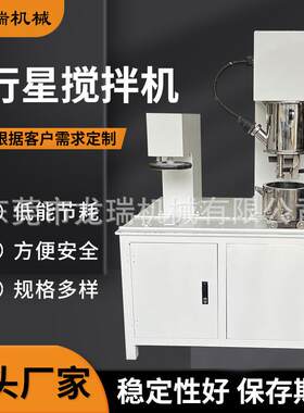 5L双行星搅拌机高粘度行星搅拌机高粘度密封胶硅酮胶混合机