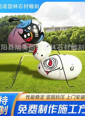 玻璃钢卡通蚂蚁广场商场步行街彩绘蚂蚁雕塑玻璃钢摆件