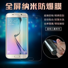 三星s4s5 s6 edge + j7 A5100 E7 NOTE4手机保护膜纳米防爆膜