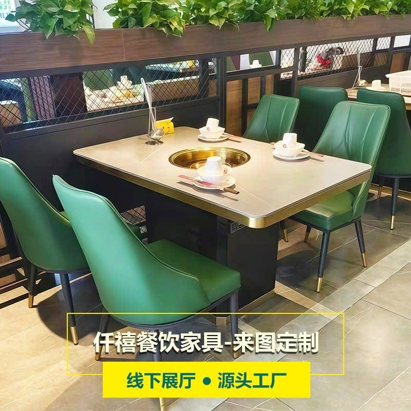 大理石实木岩板商用火锅桌子电磁炉一体无烟烤涮一体桌椅组合定制