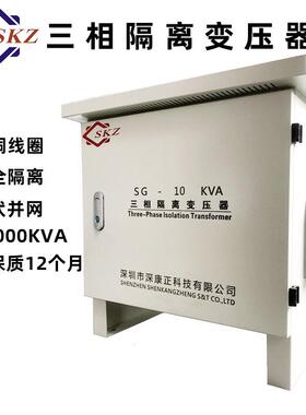 8光伏隔离变压器8/10/30SG-500VA/50kva三相38v变300V光伏并网干