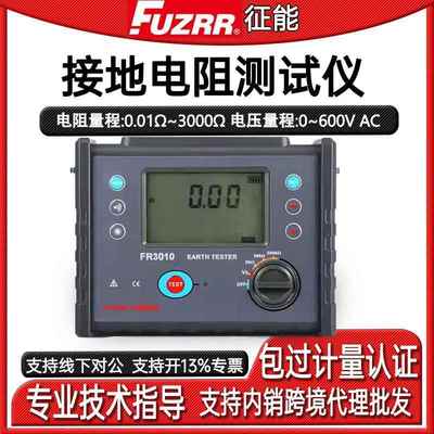 FR3010接地电阻测试仪数字兆欧表摇表绝缘表绝缘电阻测量仪