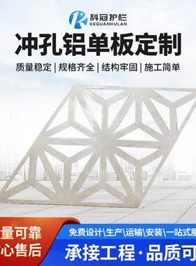 外墙冲孔铝单板氟碳烤漆造型穿孔铝板雕花镂空商场银灰色幕墙装饰