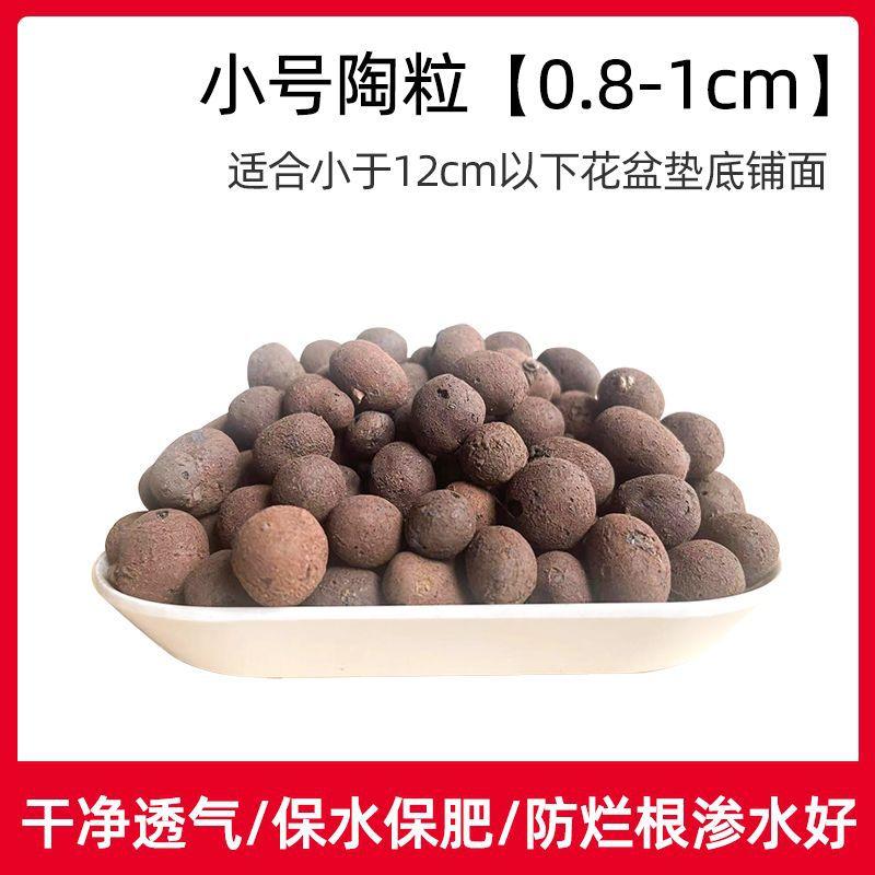 卫生间陶粒养花专用垫底栽培基质