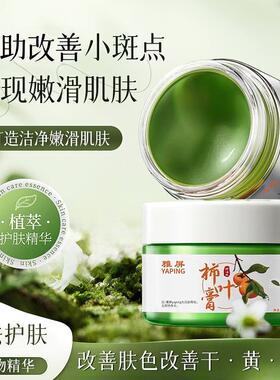 天然柿叶猪油膏适用多种肤质保湿提亮去黄嫩白细纹修护面霜