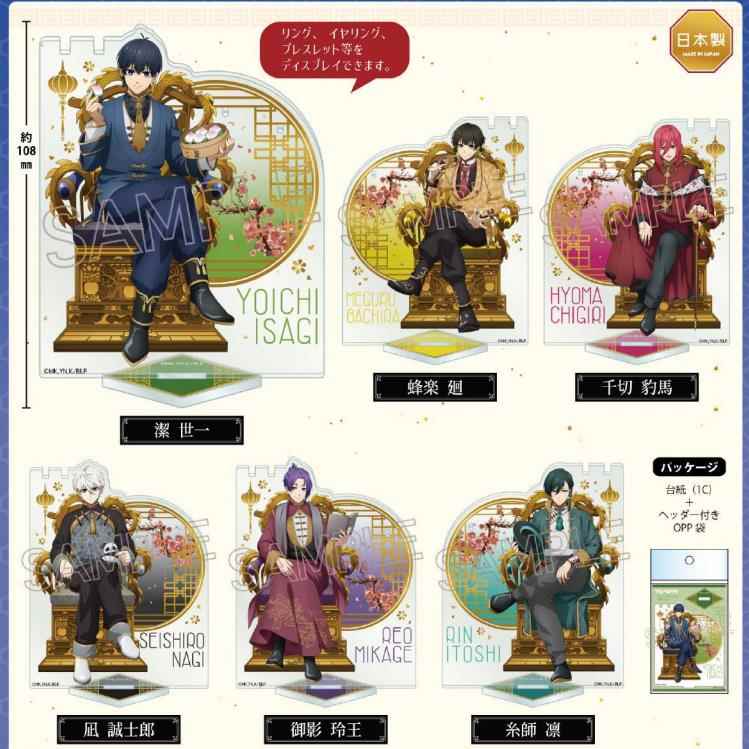 【模玩熊】蓝色监狱 蓝锁 首饰架 中华风 王座 玉座 vol2周边现货