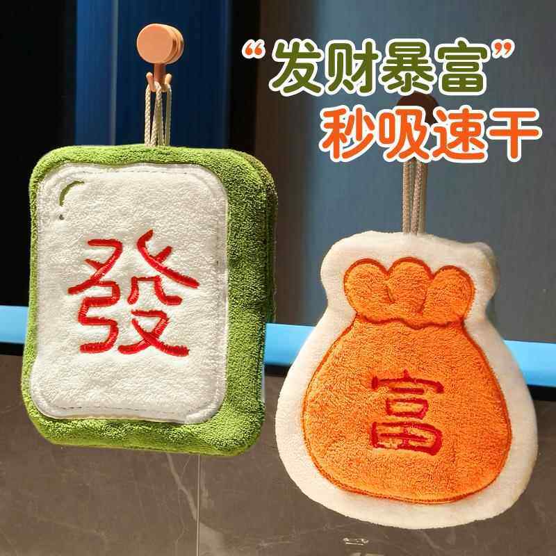 厨房擦手巾挂式麻将发财超强吸水加厚化妆室珊瑚绒小方巾儿童毛巾,家庭/个人清洁工具,厨房擦手巾,淘宝优惠券,粉丝福利购,淘宝优惠卷