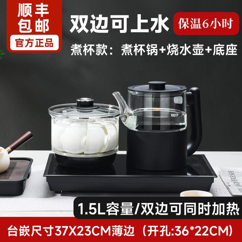 37X23飞边薄边茶桌茶几专用嵌入式全自动上水电热烧水壶茶台一体