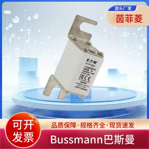Bussmann巴斯曼熔断器170M4812 170M4813 170M4814 170M4815现货