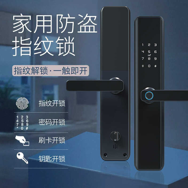 公寓智能指纹密码锁民宿宾馆短租房电子刷卡门锁家用防盗门通通锁,基础建材,电子锁,淘宝优惠券,粉丝福利购,淘宝优惠卷