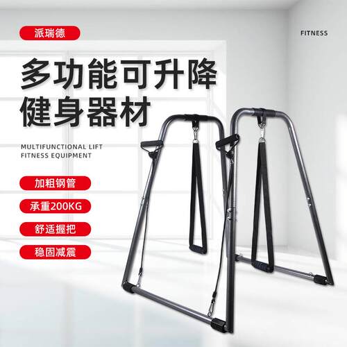 厂家直供家用健身器材室内室外吊环引体向上训练拉力绳单双杠