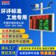 扬尘监测系统 环境粉尘PM2.5PM10在线监测 工地扬尘检测仪