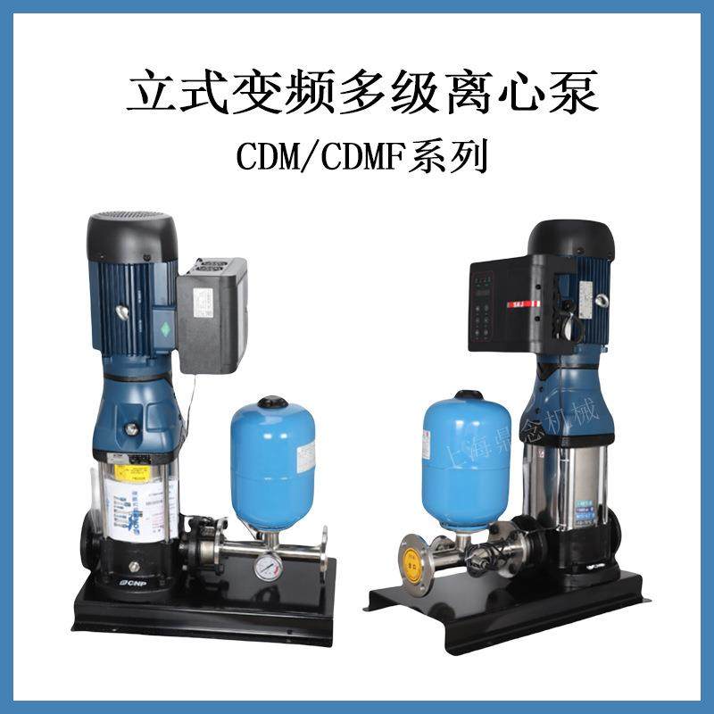 CDM(F)42-110-2小区生活用水不锈钢增压泵立式全自动智能变频水泵