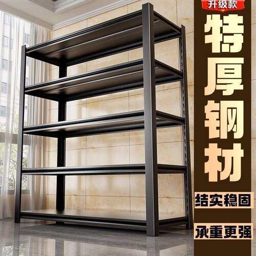 落地置物架家用厨房置物架仓储货架多层置物架可调节层高落地书架