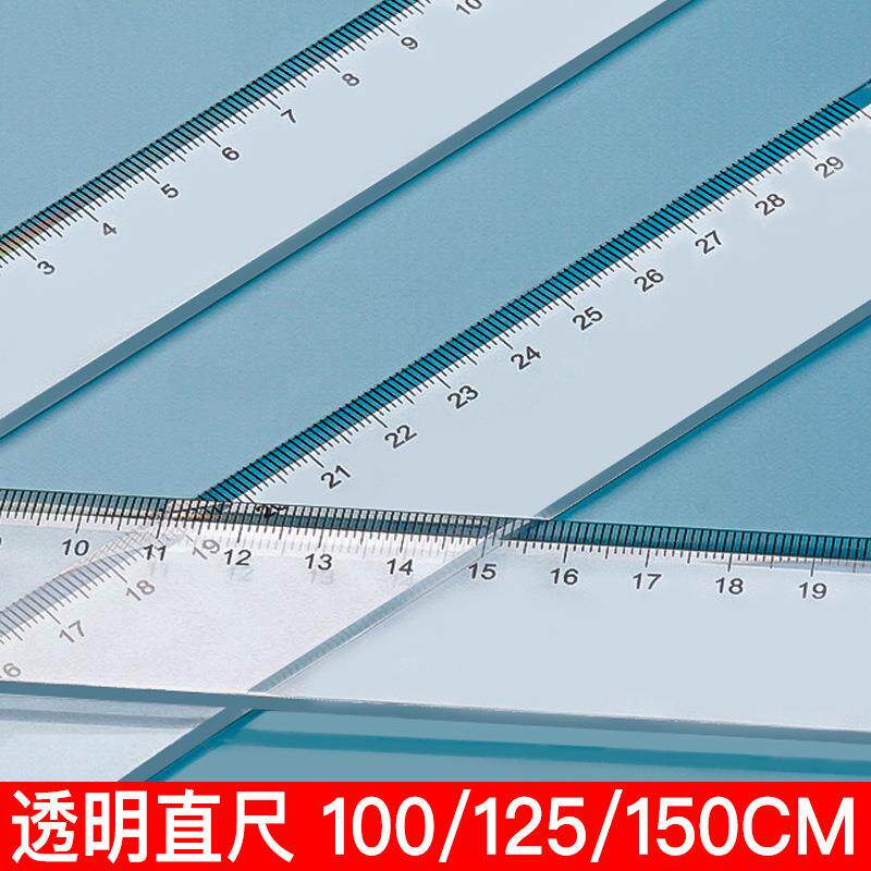 金丝猴有机玻璃直尺60 100 120 150cm 1米透明塑料尺子学生文具