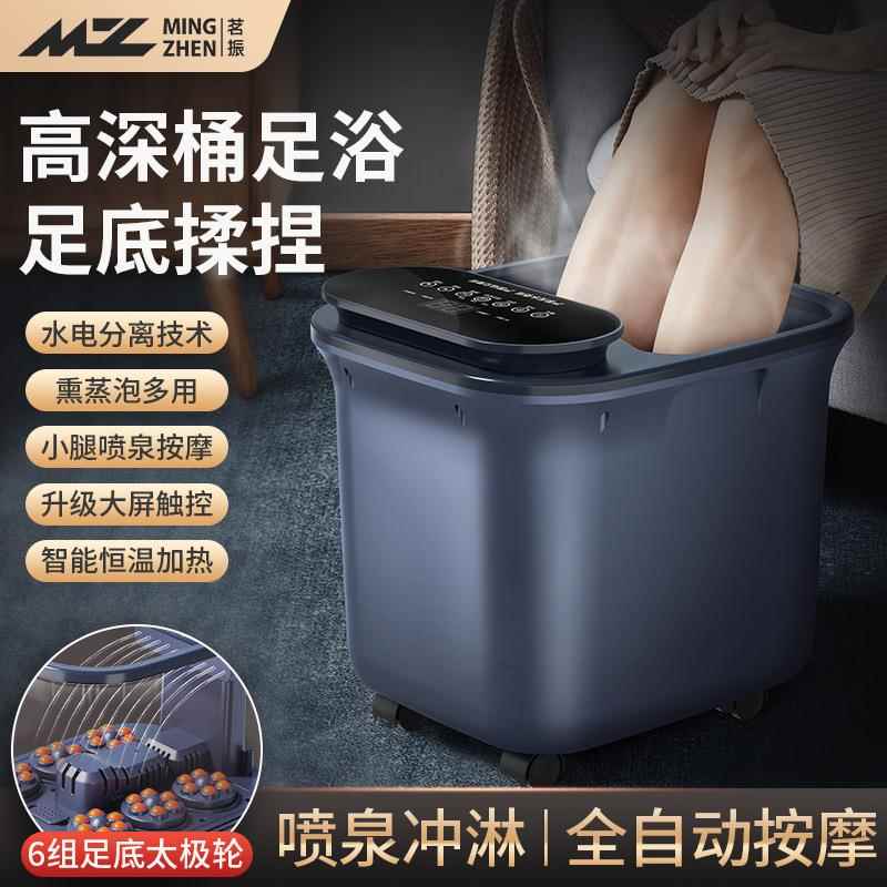 茗振电动泡脚桶家用全自