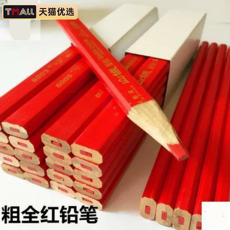 山城牌木工铅笔专用大个子装修木工铅笔红心高硬度放线双色铅笔记号铅笔专业黑色红芯写字扁芯