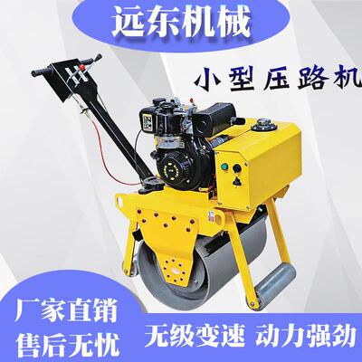 移动工式小建型路面压路机381筑程用柴油汽油手扶压机单钢路轮碾