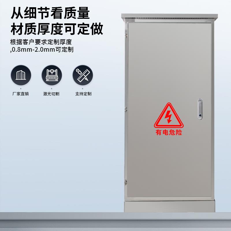 户外防水网络机柜22u弱电箱室外不锈钢监控设备柜落地防雨配电箱