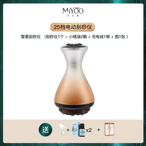 新款麦2尔颜5档电动刮痧按仪拔罐仪定罐热敷全身推拿摩开背排吸痧