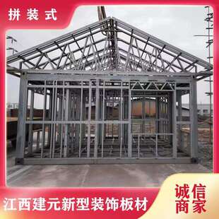 建元 式 移动集成房屋 别墅活动板房包设计 轻钢龙骨移动板房拼装