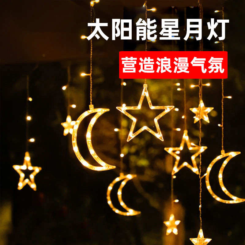 太阳能星月灯串户外庭院布置花园阳台露台装饰彩灯防水led灯带