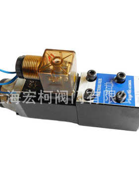 上海宏柯4WE5B6.0/AG24Z4电磁换向阀AW220-50注塑机液压5C/3W