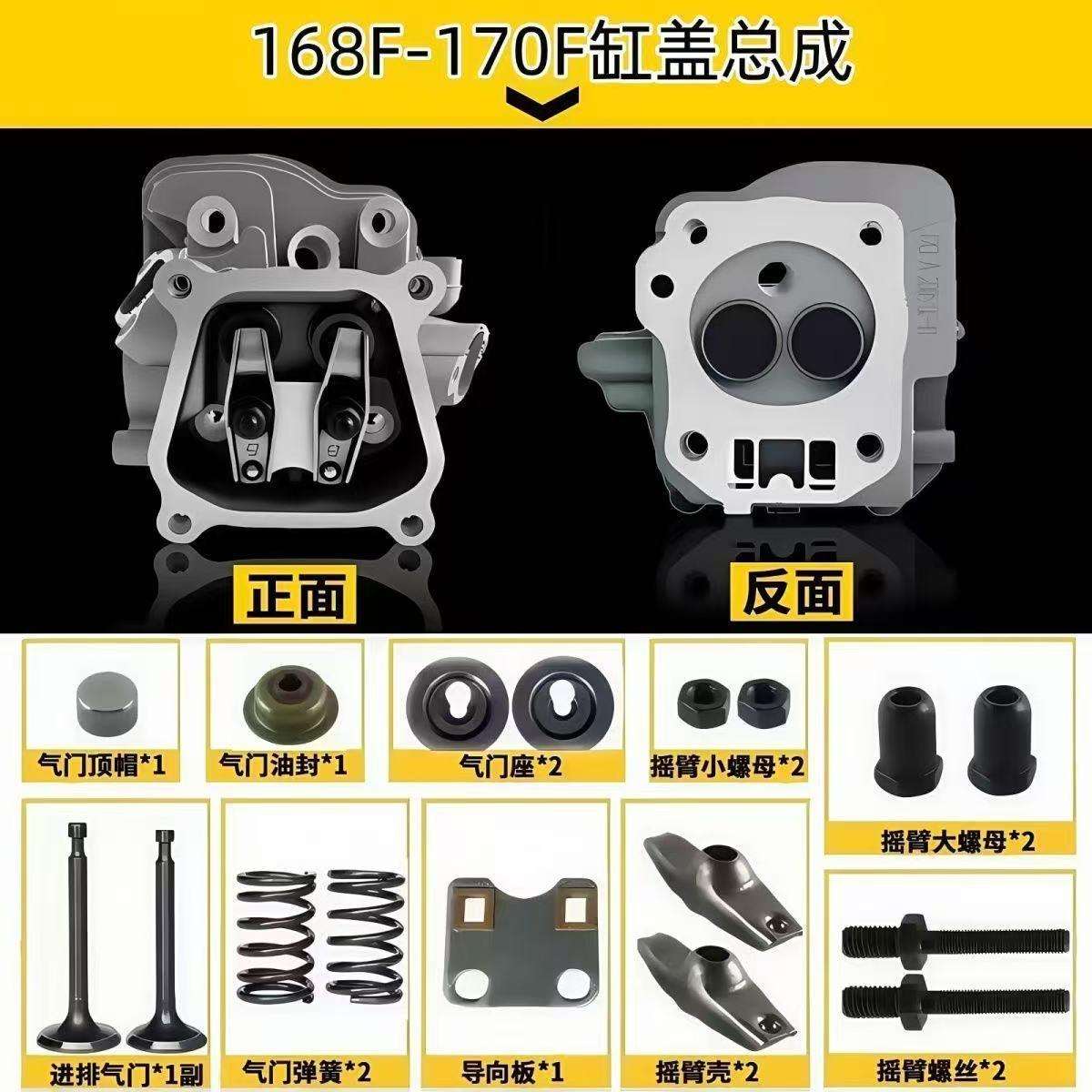 汽油机动力微机配件发电机168F170F缸头2-3千瓦缸头总成全套