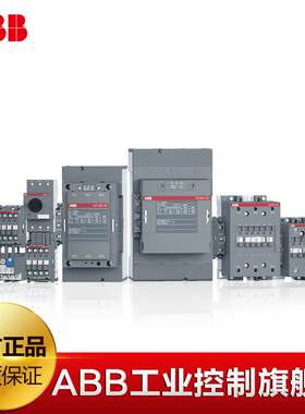 ABB交流接触器 AX115-30-11 接触器 220v;10139716