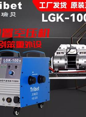 川瑞贝等离子切割机LK0GK80LGK100LGLK120内置气5泵22GPRT0V380V