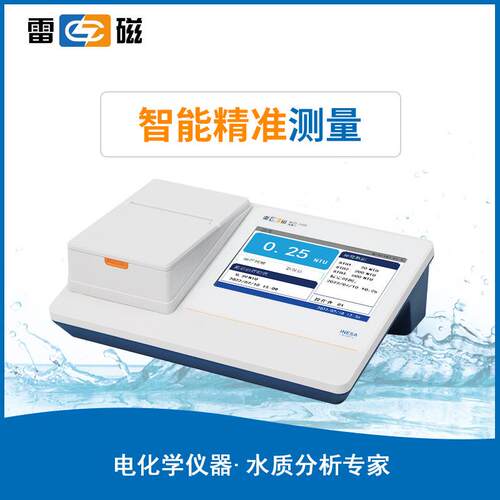 雷磁WZS析-188计WZS-188EE型浊度 质浑浊度水分仪浊度仪