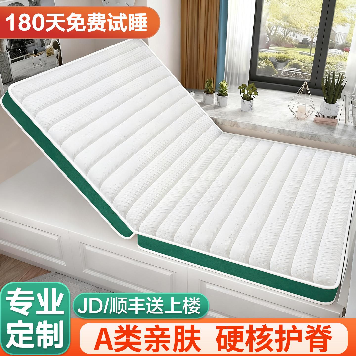 榻榻米床垫子定做可折叠塌塌米儿童乳胶专用订做椰棕床垫定制尺寸