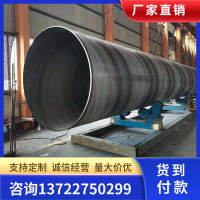 螺旋钢管DN900/1500/1700/1900/2000/2100/2200/23002400防腐钢