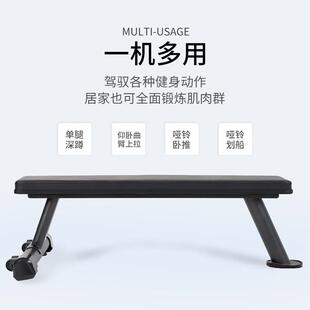 多功能哑铃凳平凳健身椅健身凳卧推椅卧推凳健身器材L106