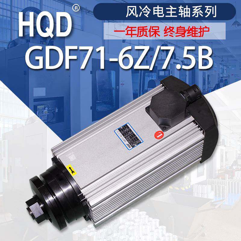 翰琪电机7.5KW子母钜锯片主轴