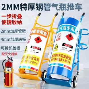 加厚40L氧气氩气二氧化碳乙炔瓶手推车气瓶推车小推车防倾倒装 置